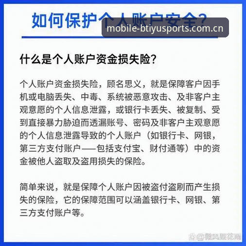 B体育安全吗 B体育平台安全使用教程:从账户注册到资金保障的操作指南