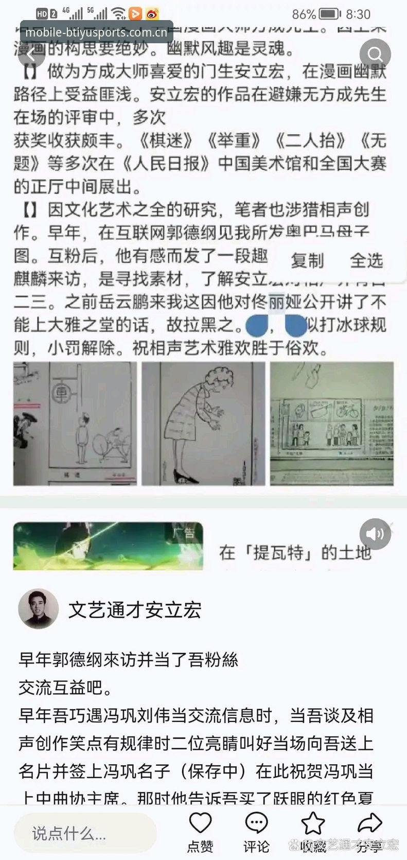 B体育平台怎么样 深度揭秘:B体育平台到底怎么样?一个创新探索者的真实体验